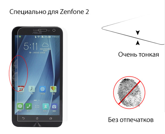 Защитная пленка для Asus Zenfone 2 ZE550ML матовая
